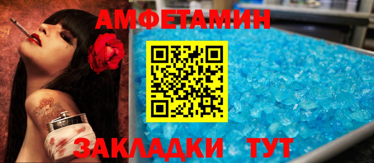 Амфетамин Premium Асино
