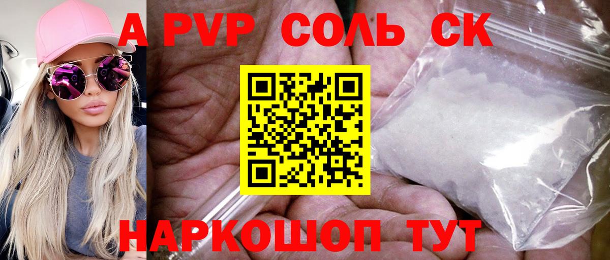 APVP мука Асино