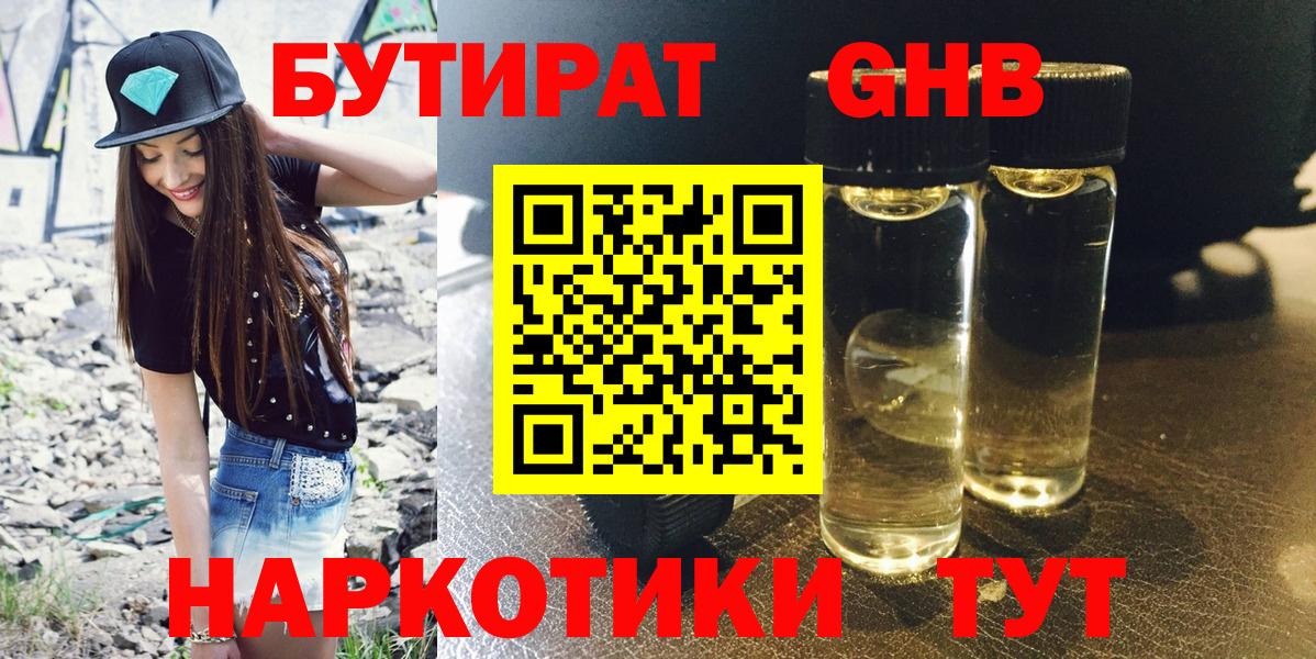 Асино  БУТИРАТ оксана  Вход с VPN 