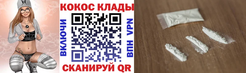КОКАИН FishScale  Асино 