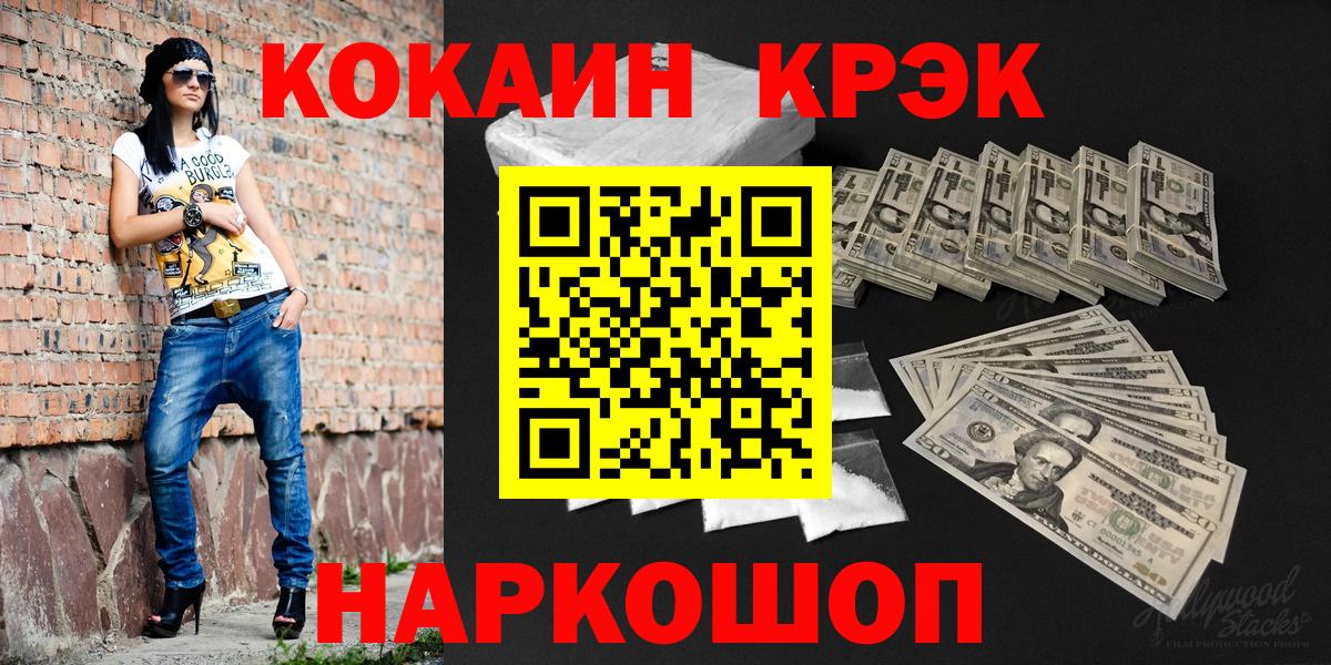 Cocaine VHQ  КОКАИН Fish Scale  Асино  COCAIN  Вход с VPN 