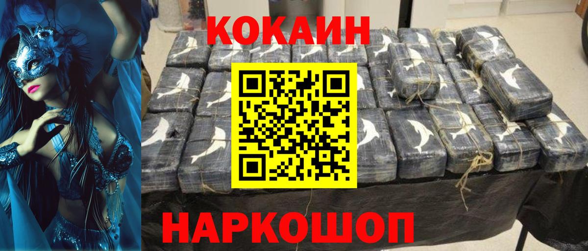 Cocaine Эквадор Асино
