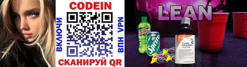 Кодеин Purple Drank  магазин продажи наркотиков  площадка Telegram  Асино 