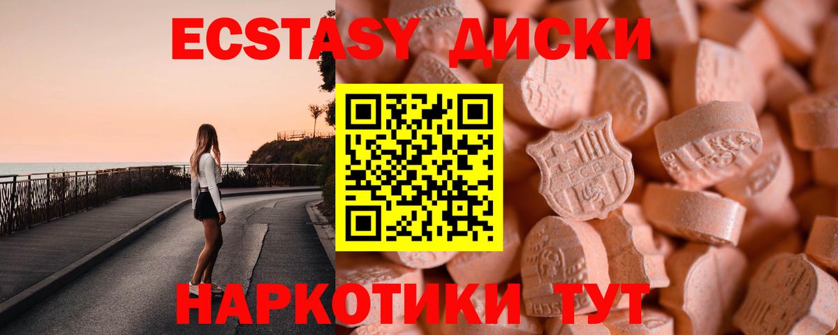 Экстази диски  МЕГА маркетплейс  Асино  Вход с VPN  Экстази 