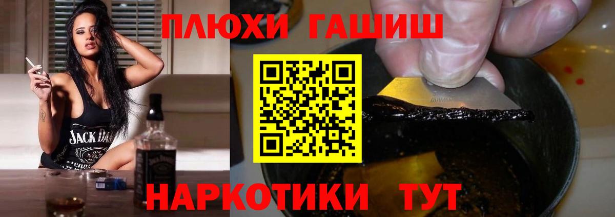 ГАШИШ индика сатива  Вход с VPN  ГАШИШ  Асино 
