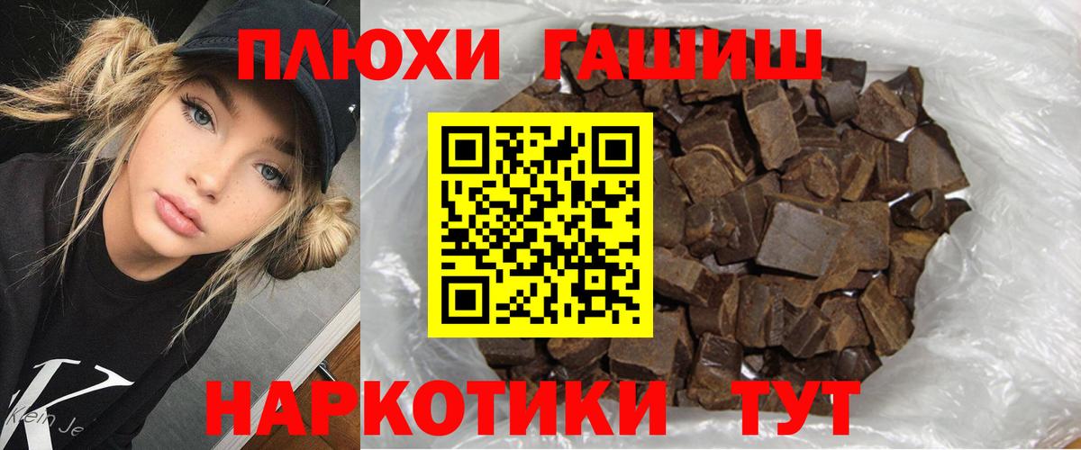 ГАШИШ Cannabis Асино