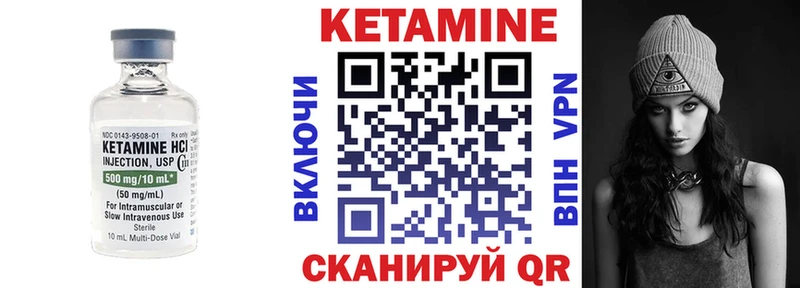 Кетамин ketamine  кракен ONION  Асино 