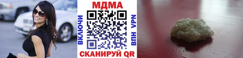 MDMA кристаллы  дарнет шоп  Асино 