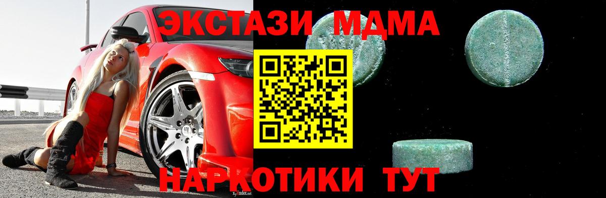 Асино  MDMA  Вход с VPN  MDMA VHQ 