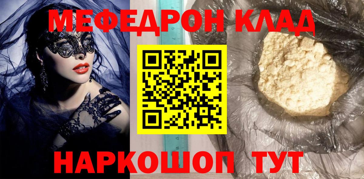 МЕФ  Асино