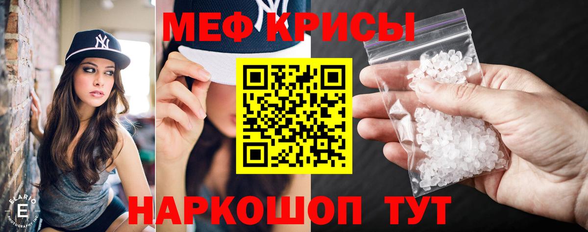 Меф mephedrone  МЯУ-МЯУ mephedrone  Мефедрон  Асино  Вход с VPN  МЕГА как зайти  Мефедрон 
