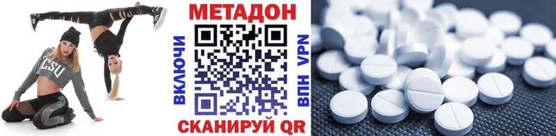 Метадон VHQ  купить наркоту  Асино 