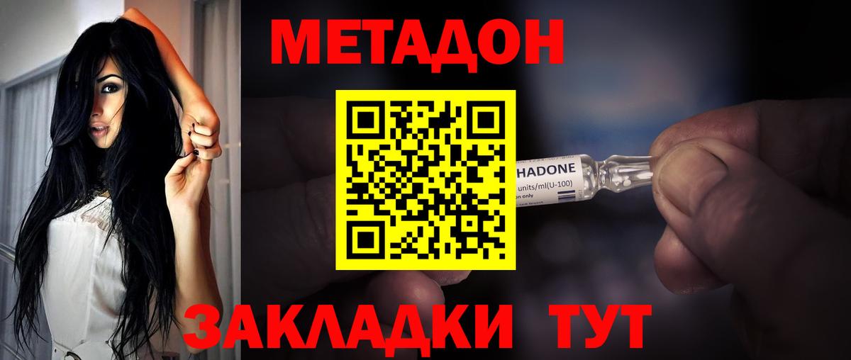 МЕТАДОН VHQ  hydra вход  Асино  МЕТАДОН VHQ  Вход с VPN 