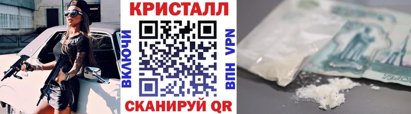 Метамфетамин кристалл  Асино 