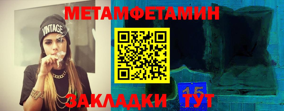 Метамфетамин пудра Асино